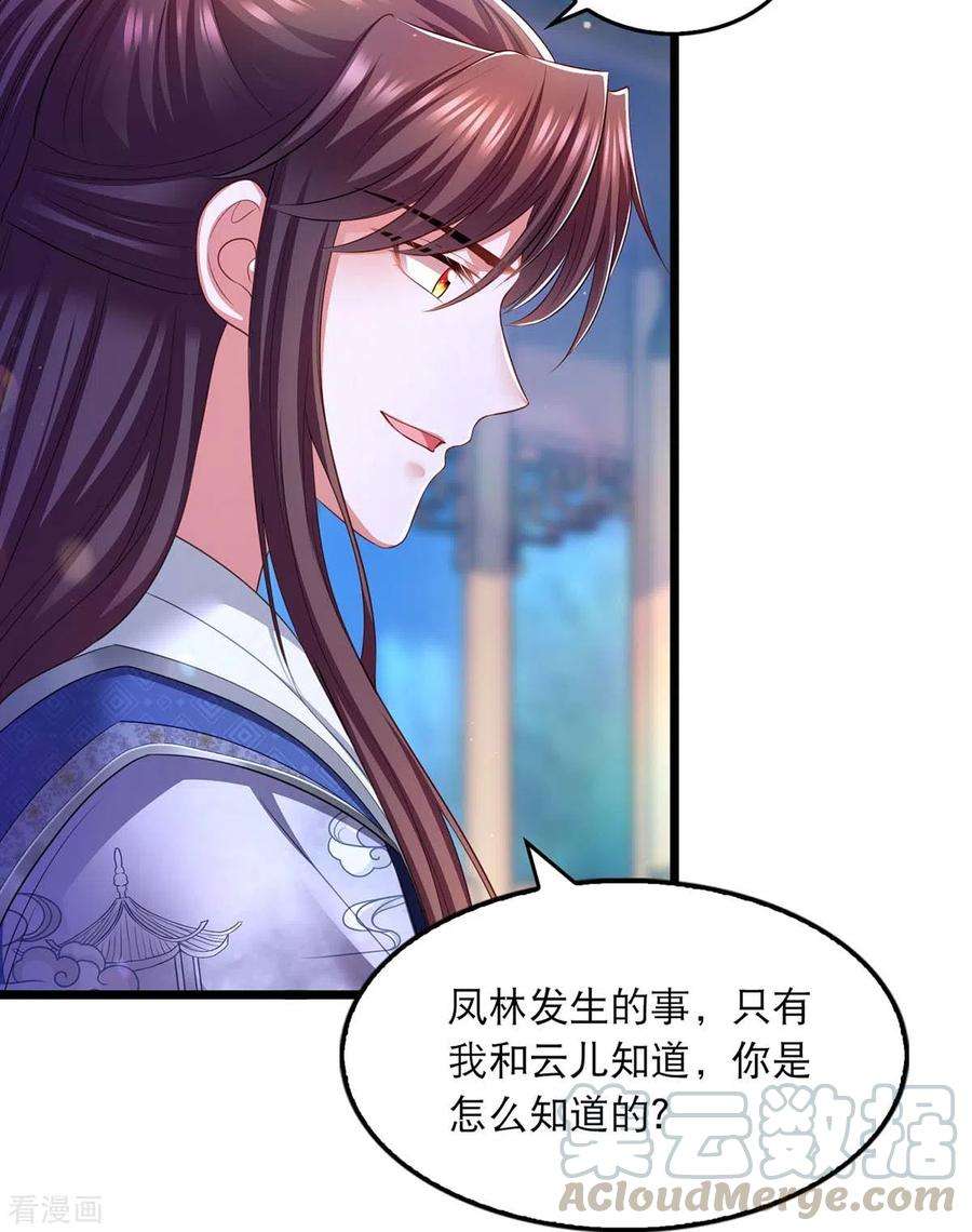 我在后宫当大佬89话 封贵嫔