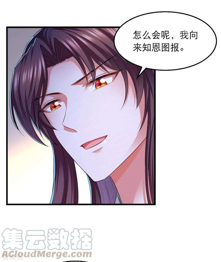 我在后宫当大佬89话 封贵嫔