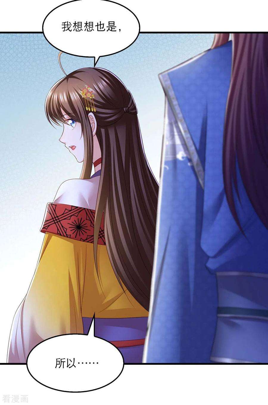 我在后宫当大佬89话 封贵嫔