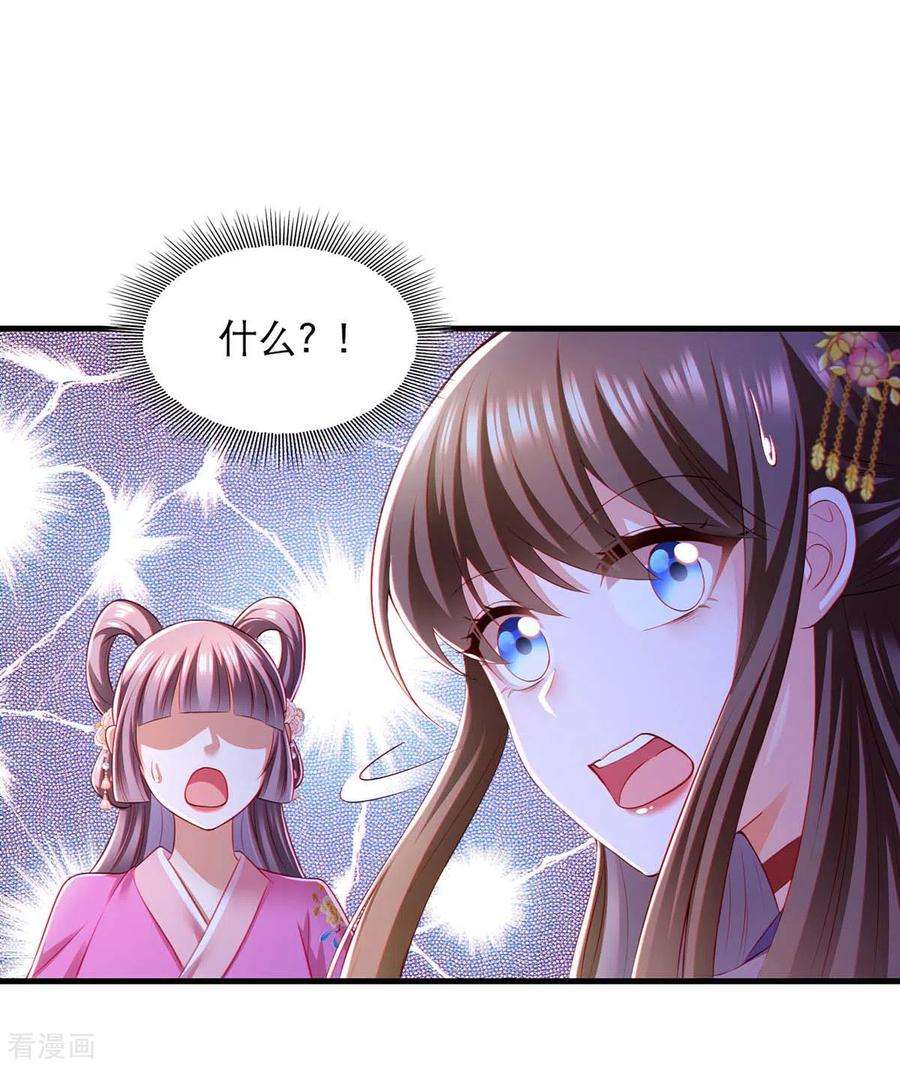 我在后宫当大佬89话 封贵嫔