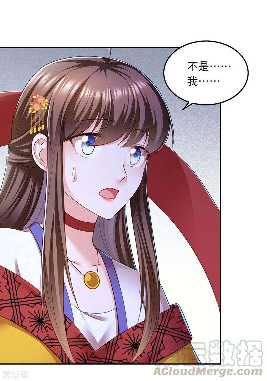 我在后宫当大佬89话 封贵嫔