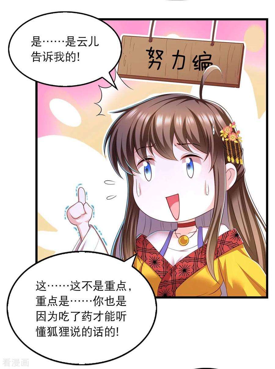 我在后宫当大佬89话 封贵嫔