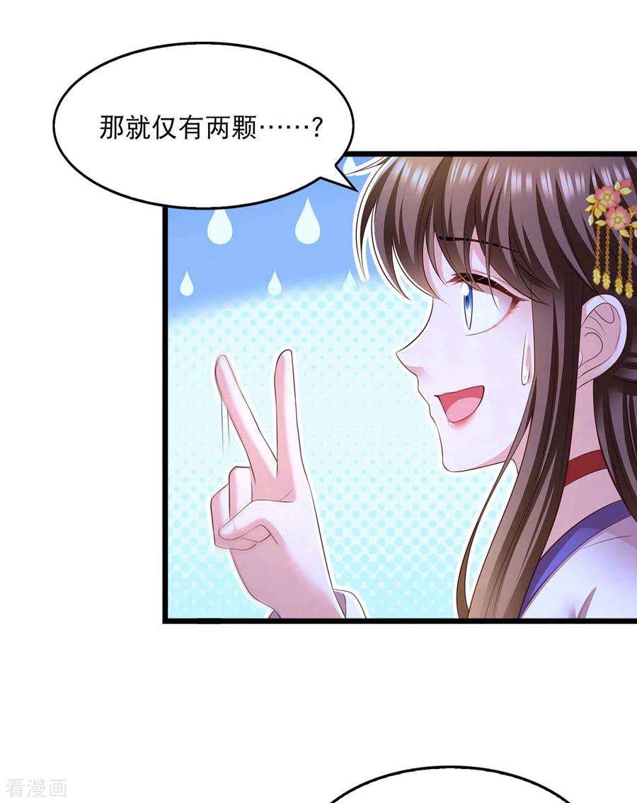 我在后宫当大佬89话 封贵嫔