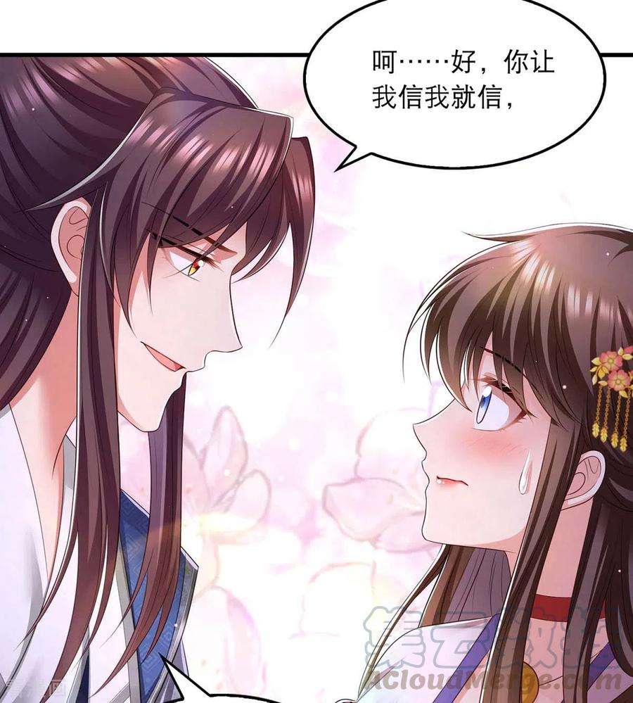 我在后宫当大佬89话 封贵嫔