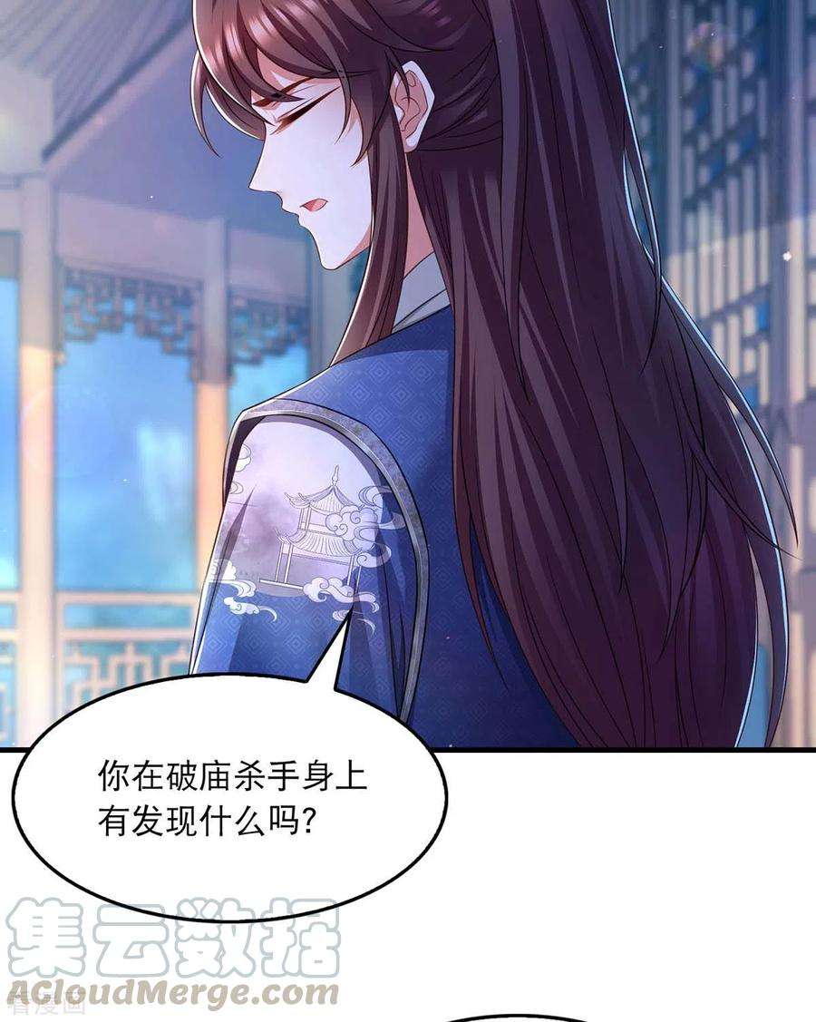 我在后宫当大佬90话 深谈