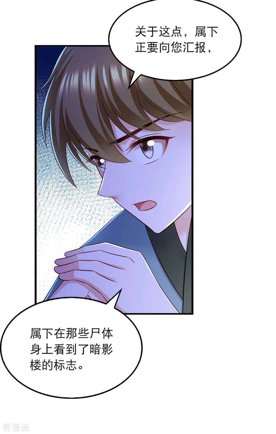 我在后宫当大佬90话 深谈