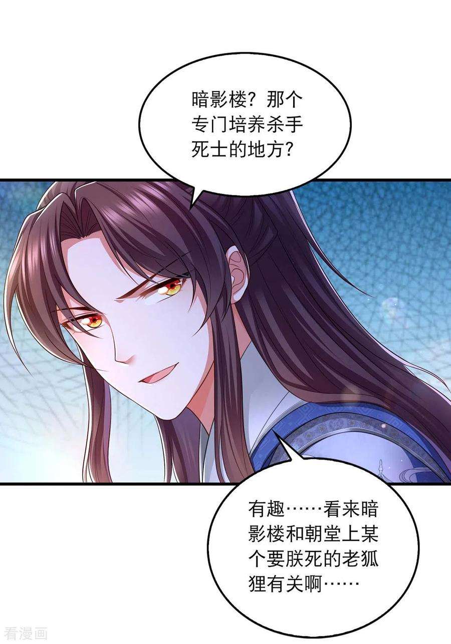 我在后宫当大佬90话 深谈