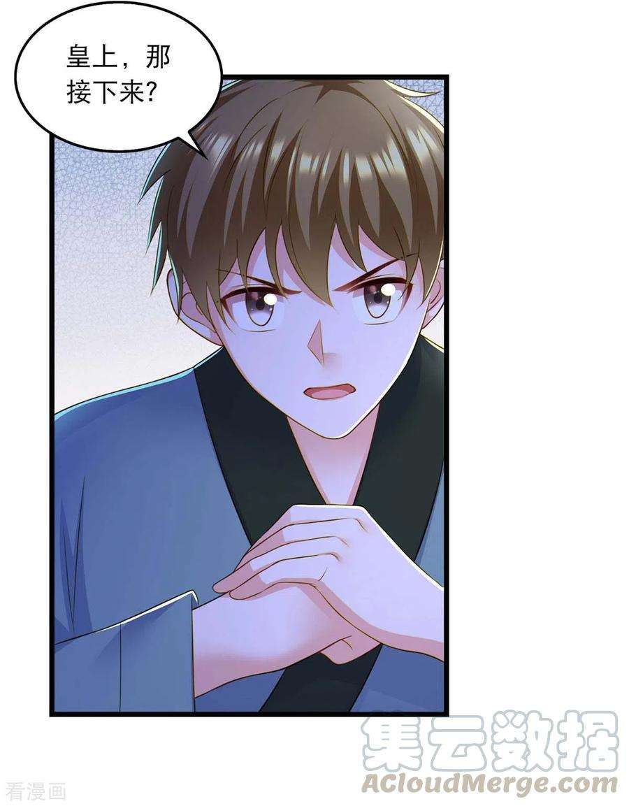 我在后宫当大佬90话 深谈