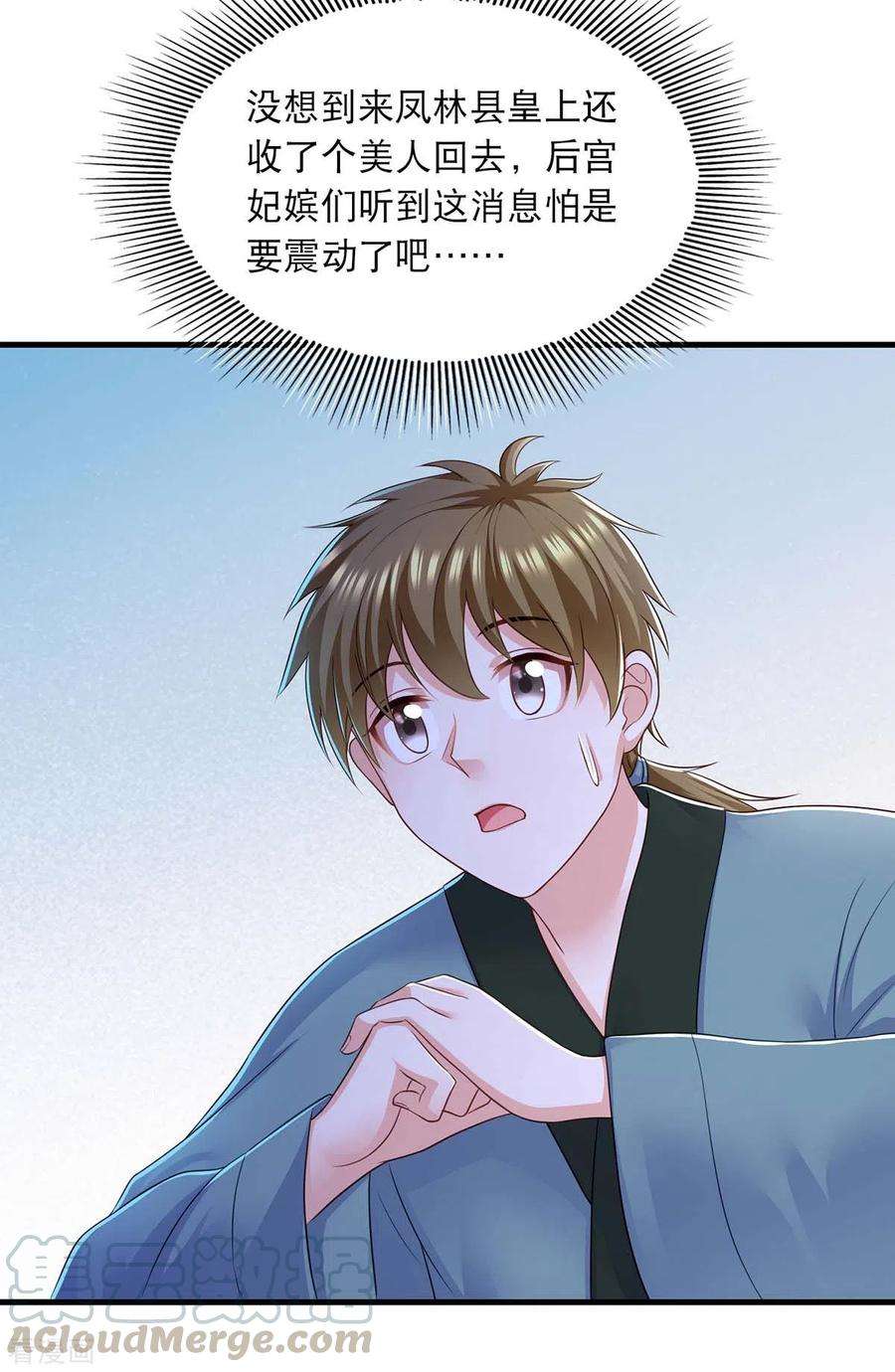 我在后宫当大佬90话 深谈