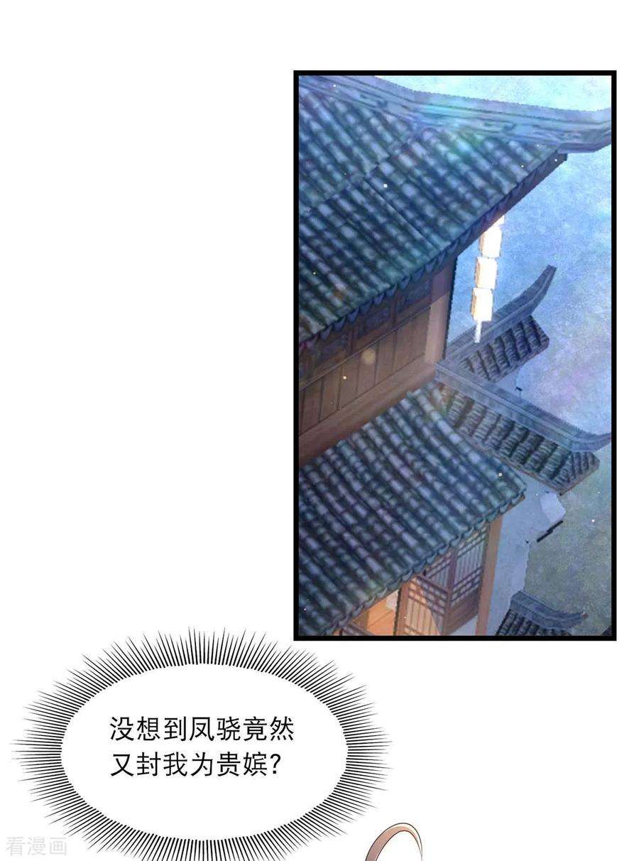 我在后宫当大佬90话 深谈