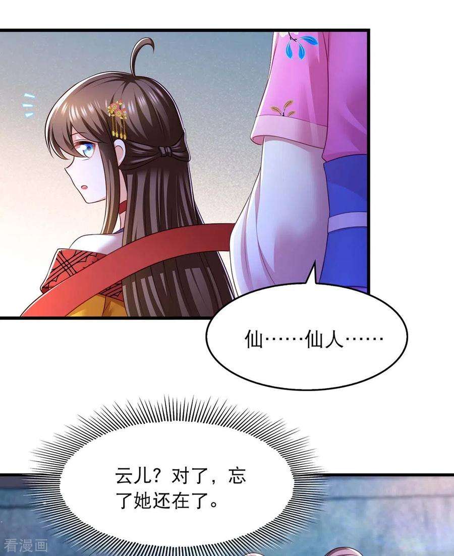 我在后宫当大佬90话 深谈