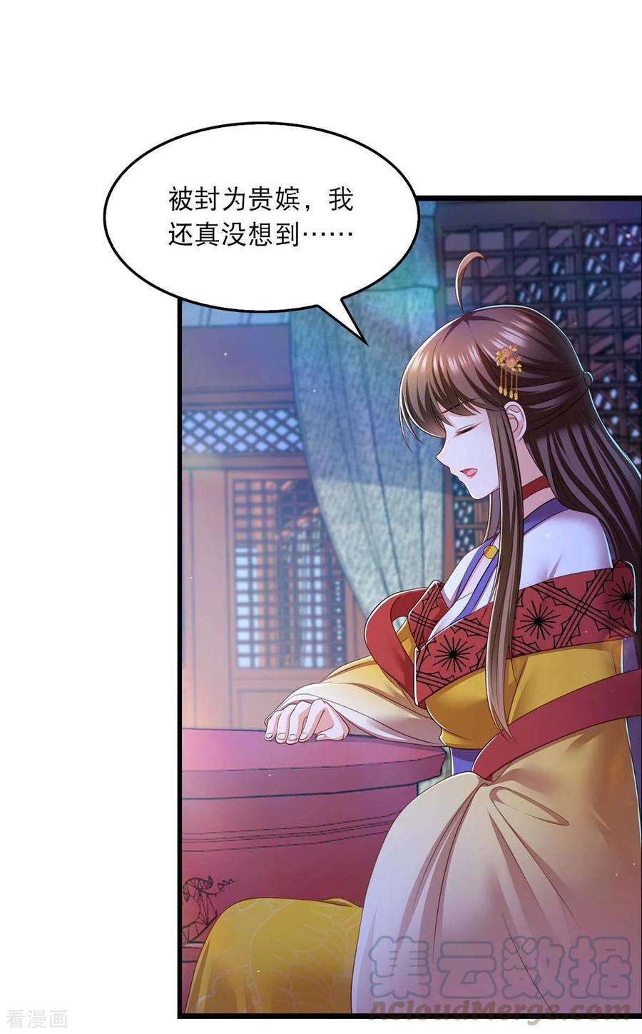 我在后宫当大佬90话 深谈