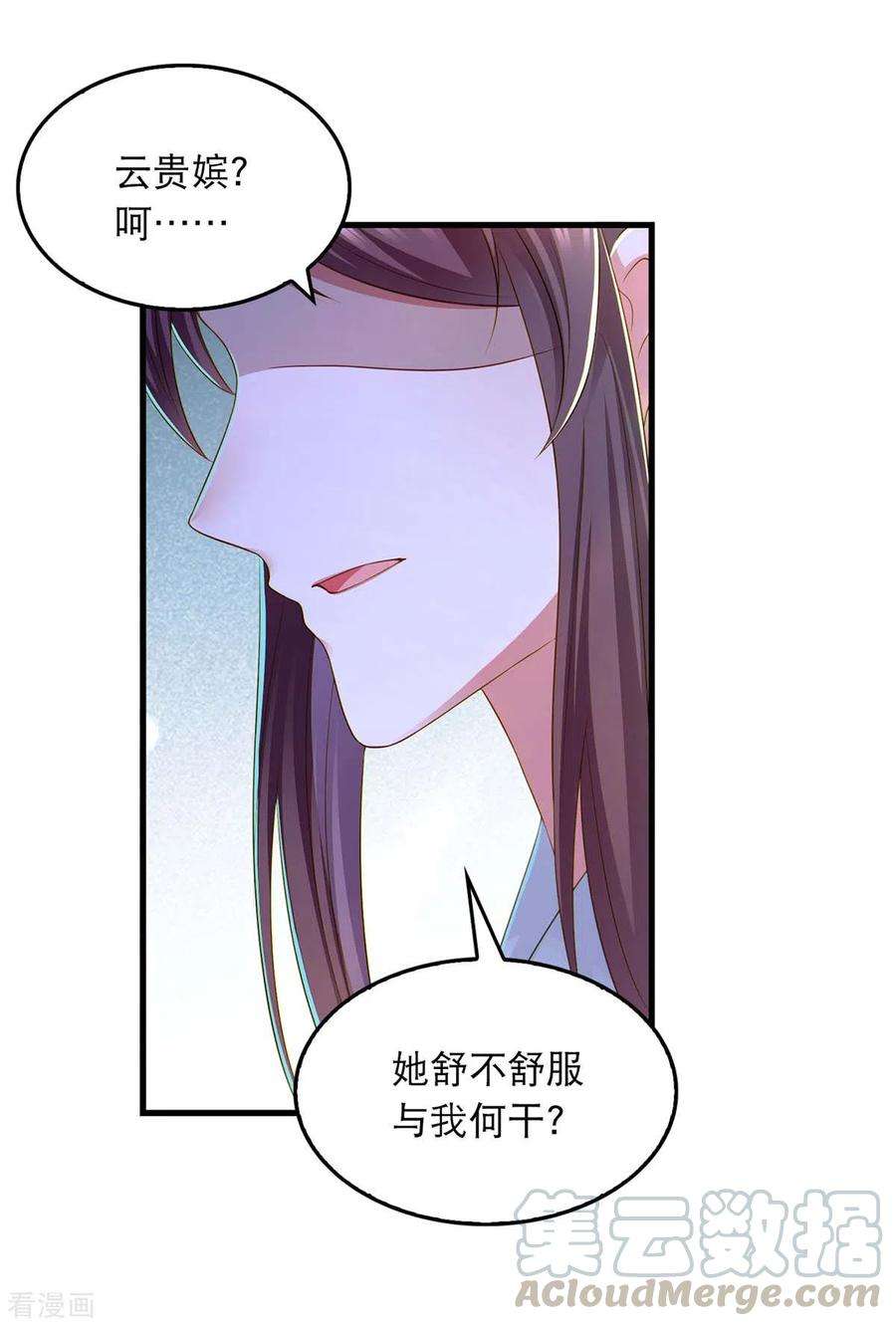 我在后宫当大佬90话 深谈