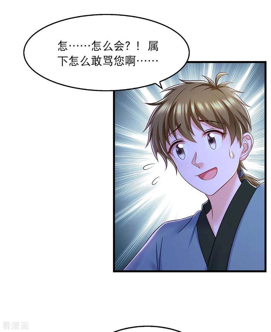 我在后宫当大佬90话 深谈