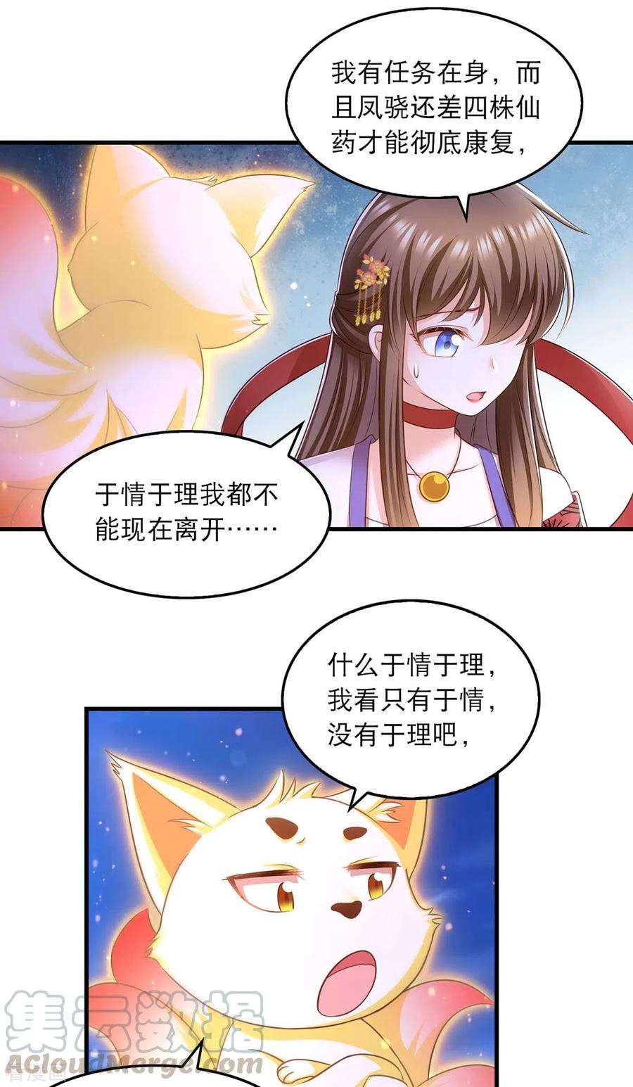 我在后宫当大佬92话 善后