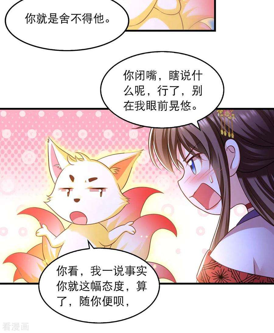 我在后宫当大佬92话 善后