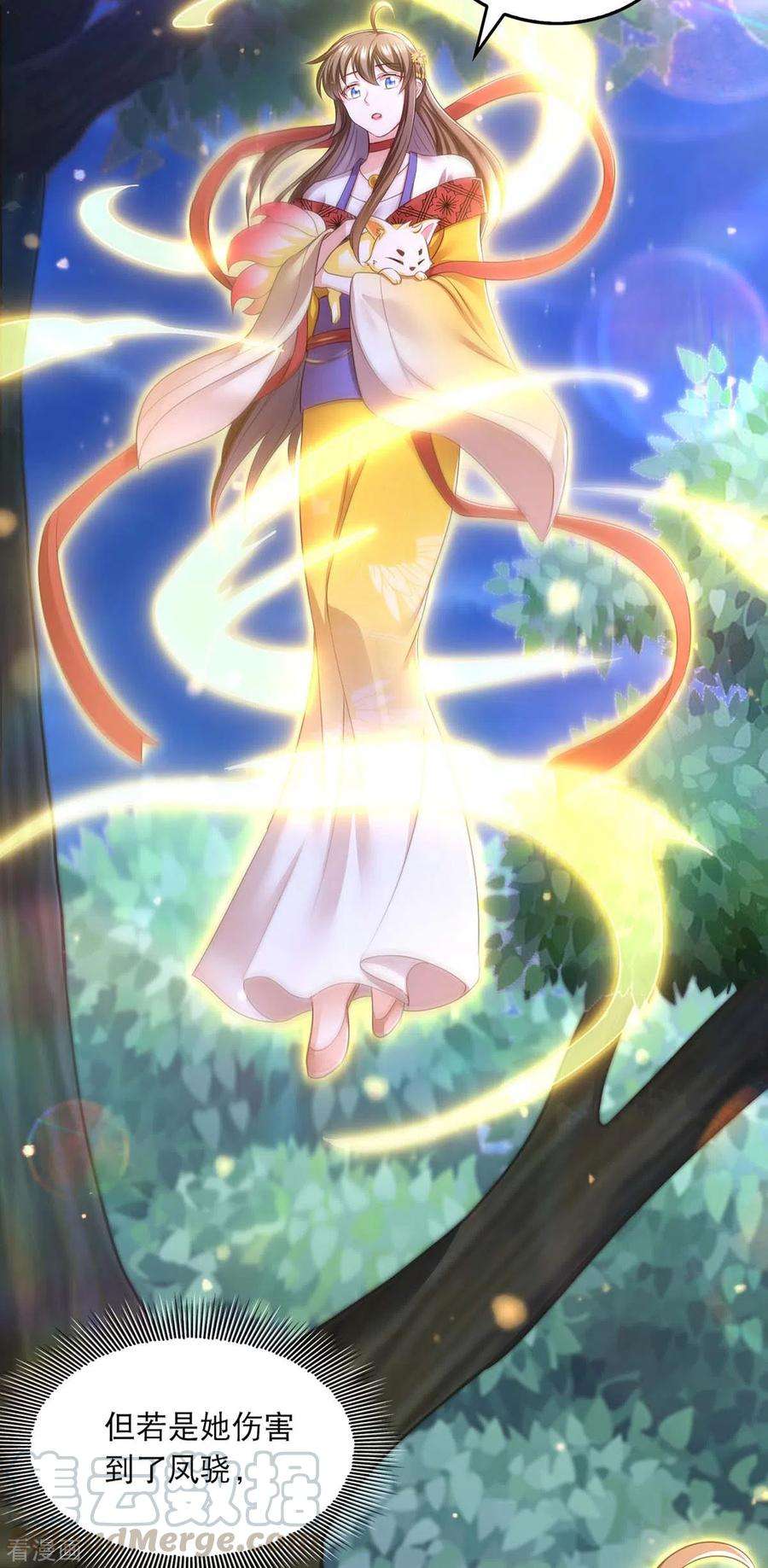 我在后宫当大佬92话 善后