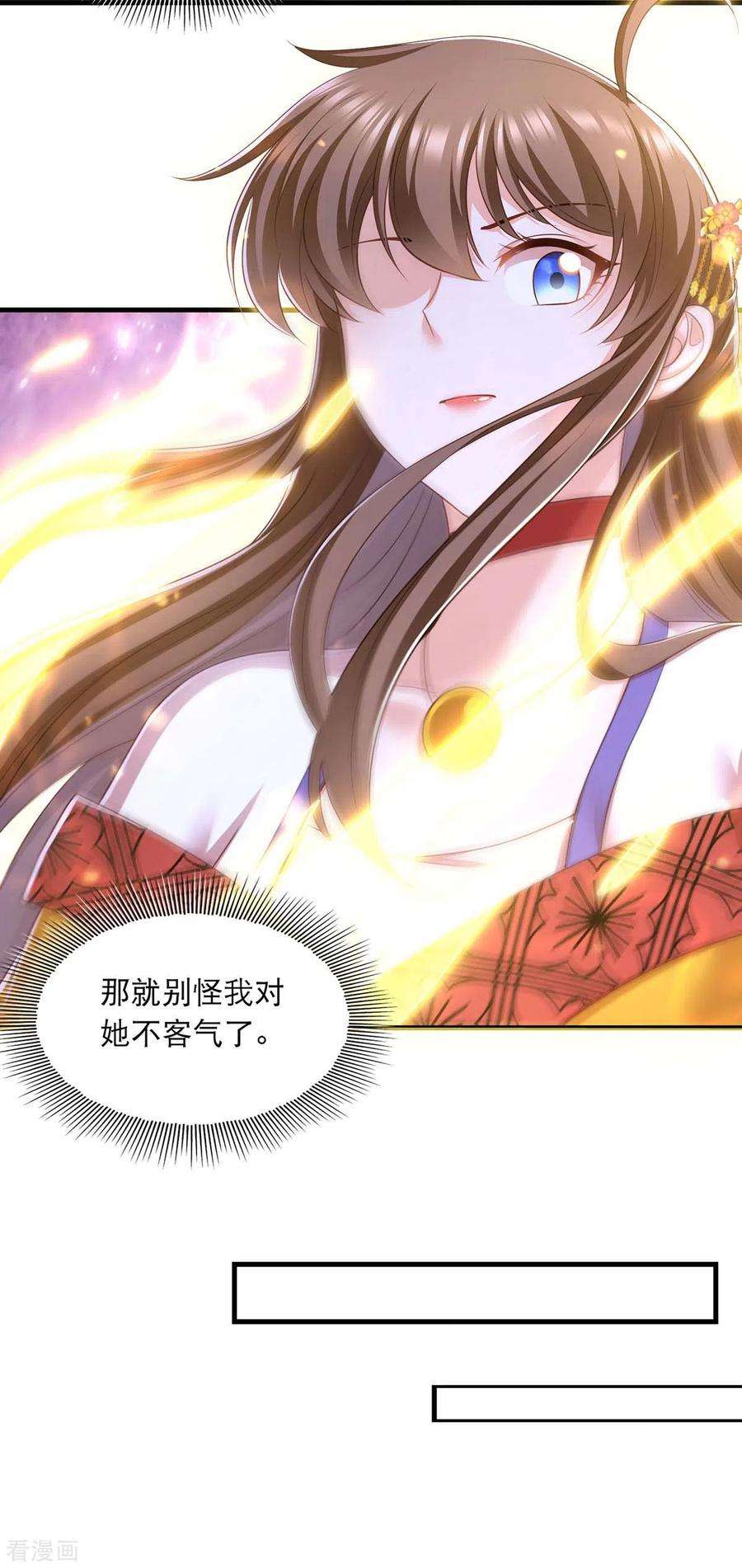 我在后宫当大佬92话 善后