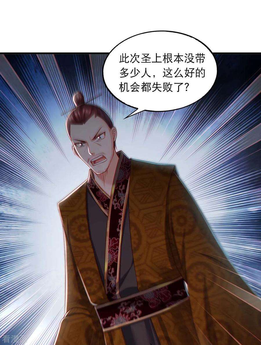 我在后宫当大佬92话 善后