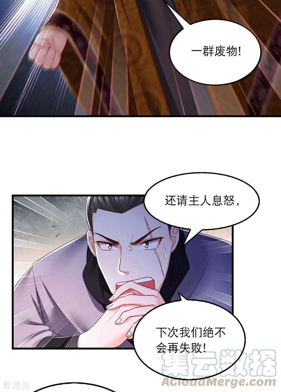 我在后宫当大佬92话 善后