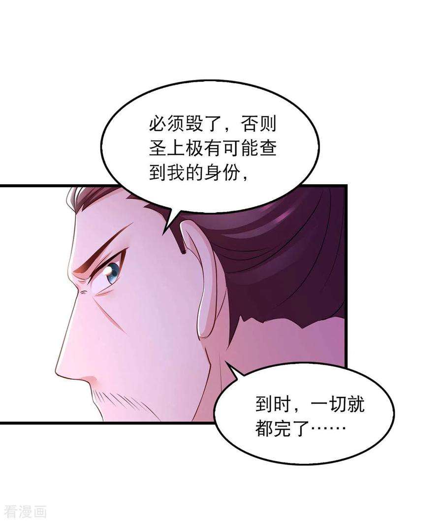 我在后宫当大佬92话 善后