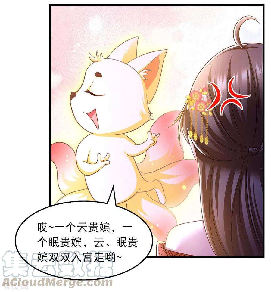 我在后宫当大佬92话 善后