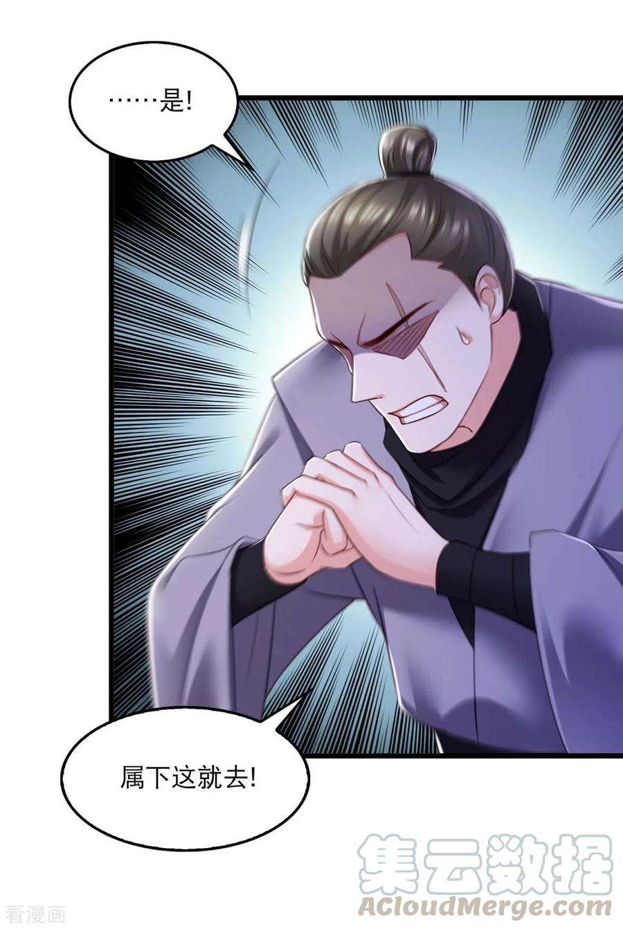 我在后宫当大佬92话 善后