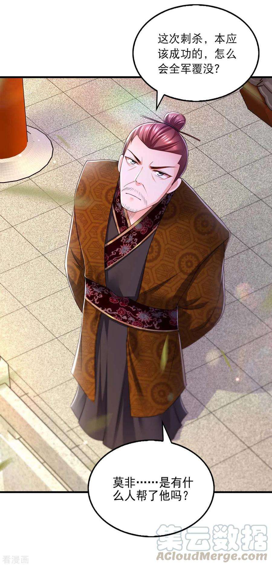 我在后宫当大佬92话 善后