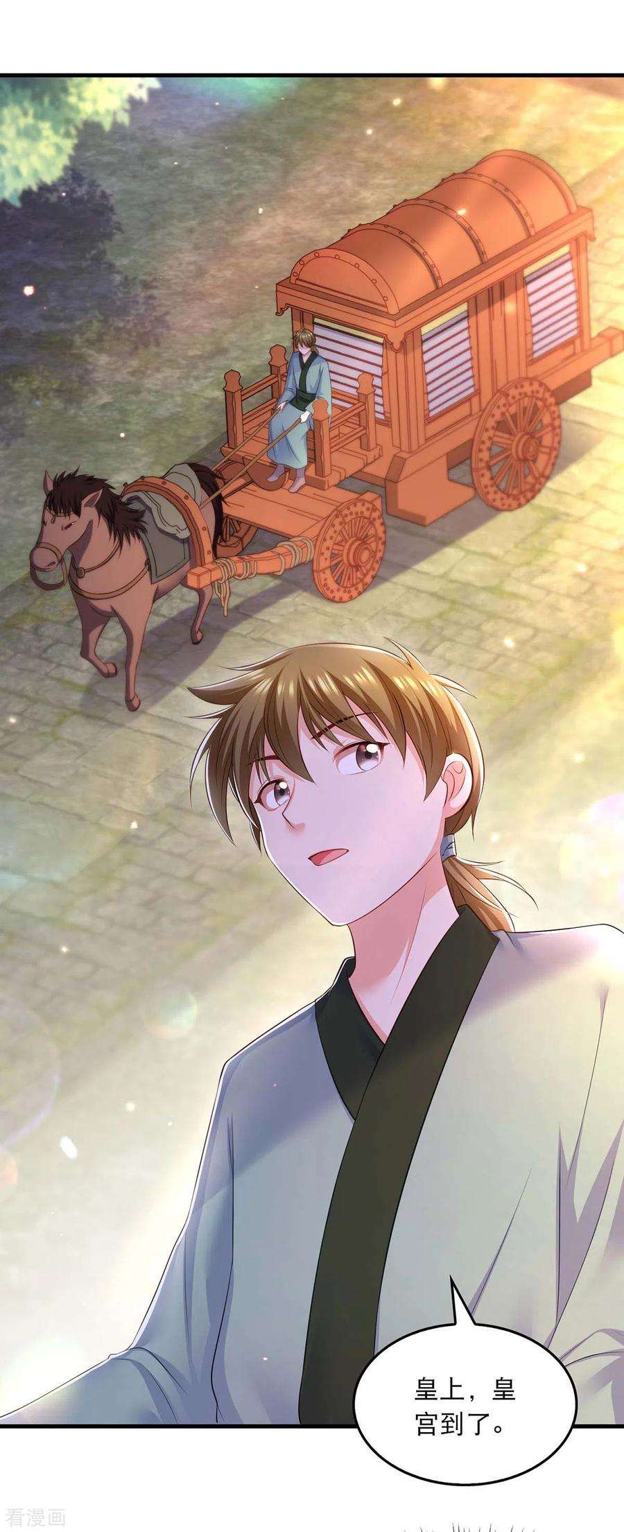 我在后宫当大佬92话 善后