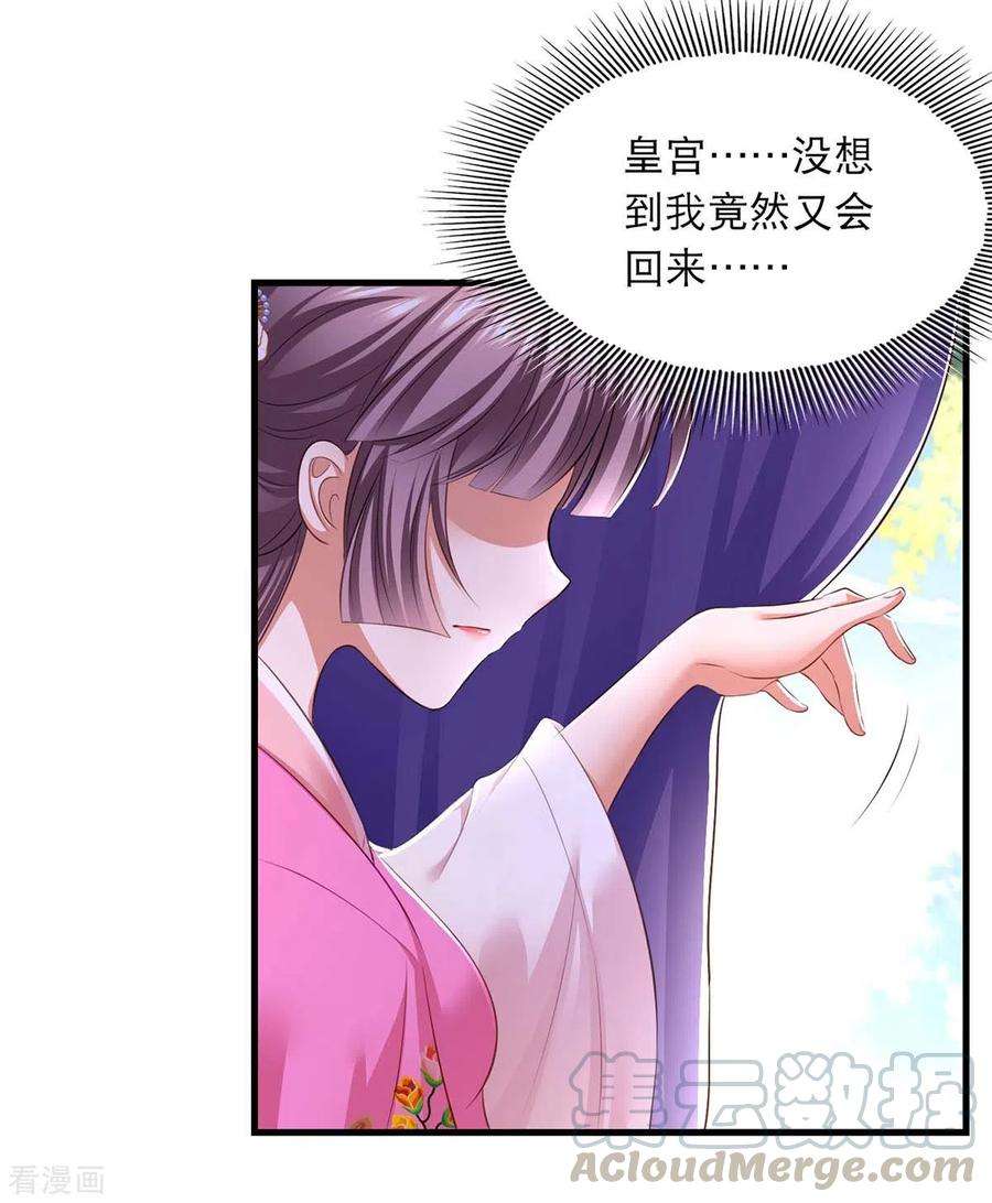 我在后宫当大佬92话 善后