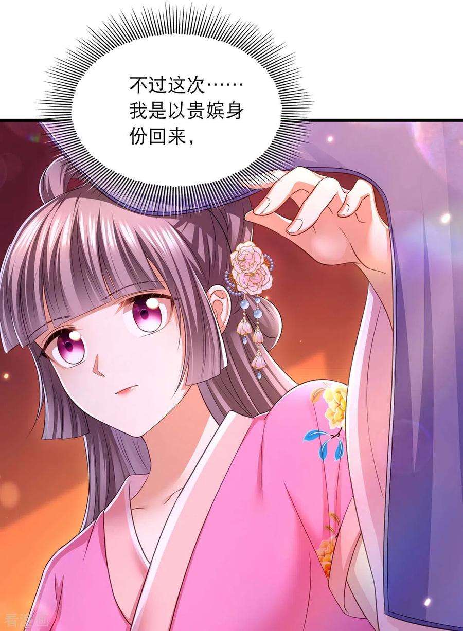 我在后宫当大佬92话 善后