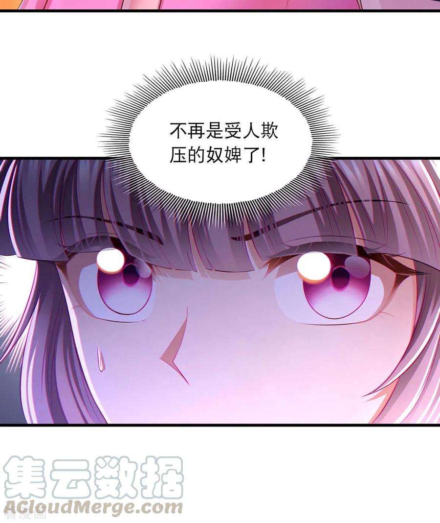 我在后宫当大佬92话 善后