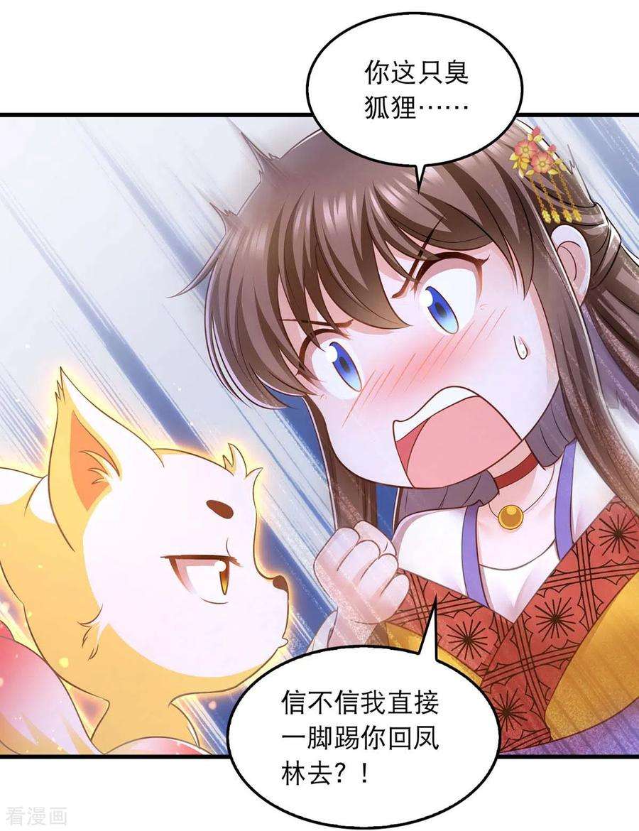 我在后宫当大佬92话 善后