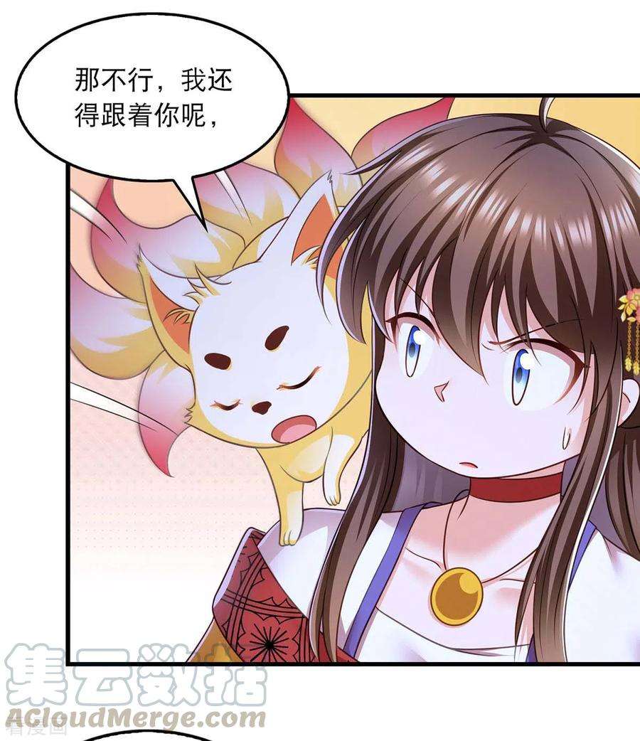 我在后宫当大佬92话 善后