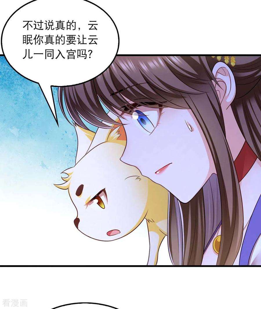 我在后宫当大佬92话 善后