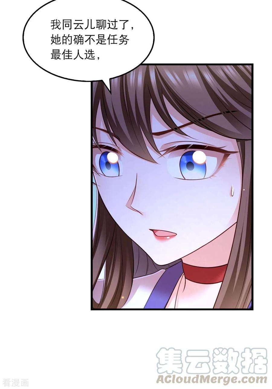 我在后宫当大佬92话 善后