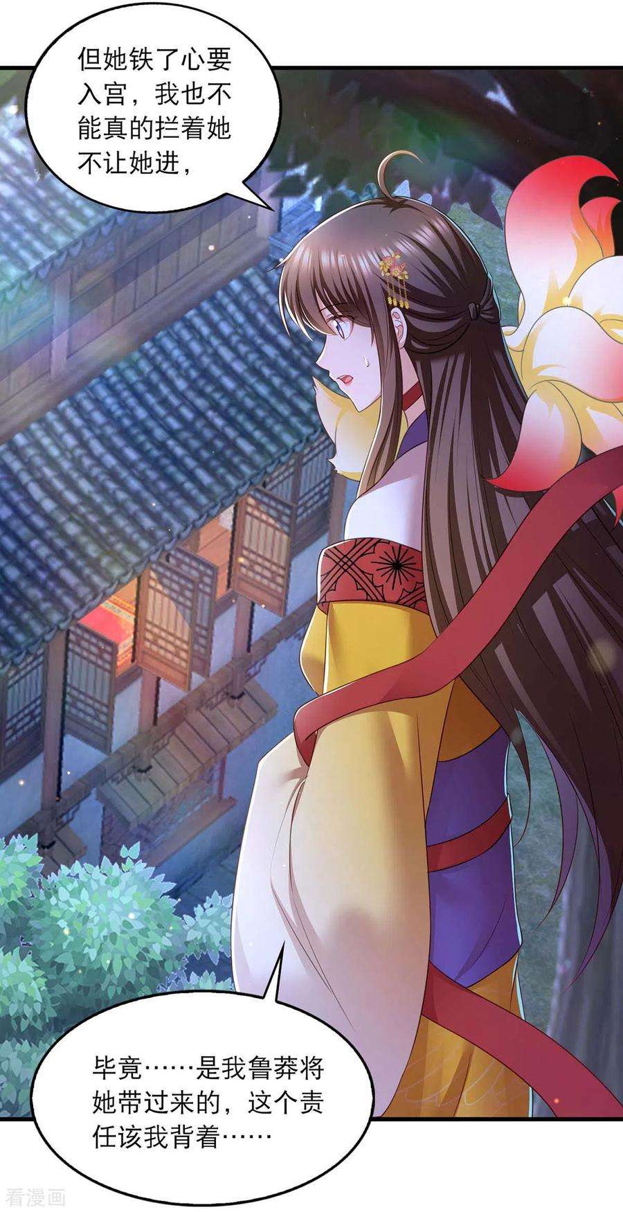 我在后宫当大佬92话 善后