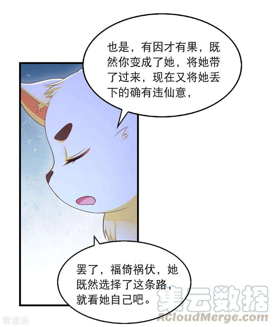 我在后宫当大佬92话 善后