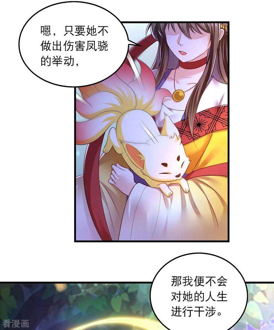 我在后宫当大佬92话 善后