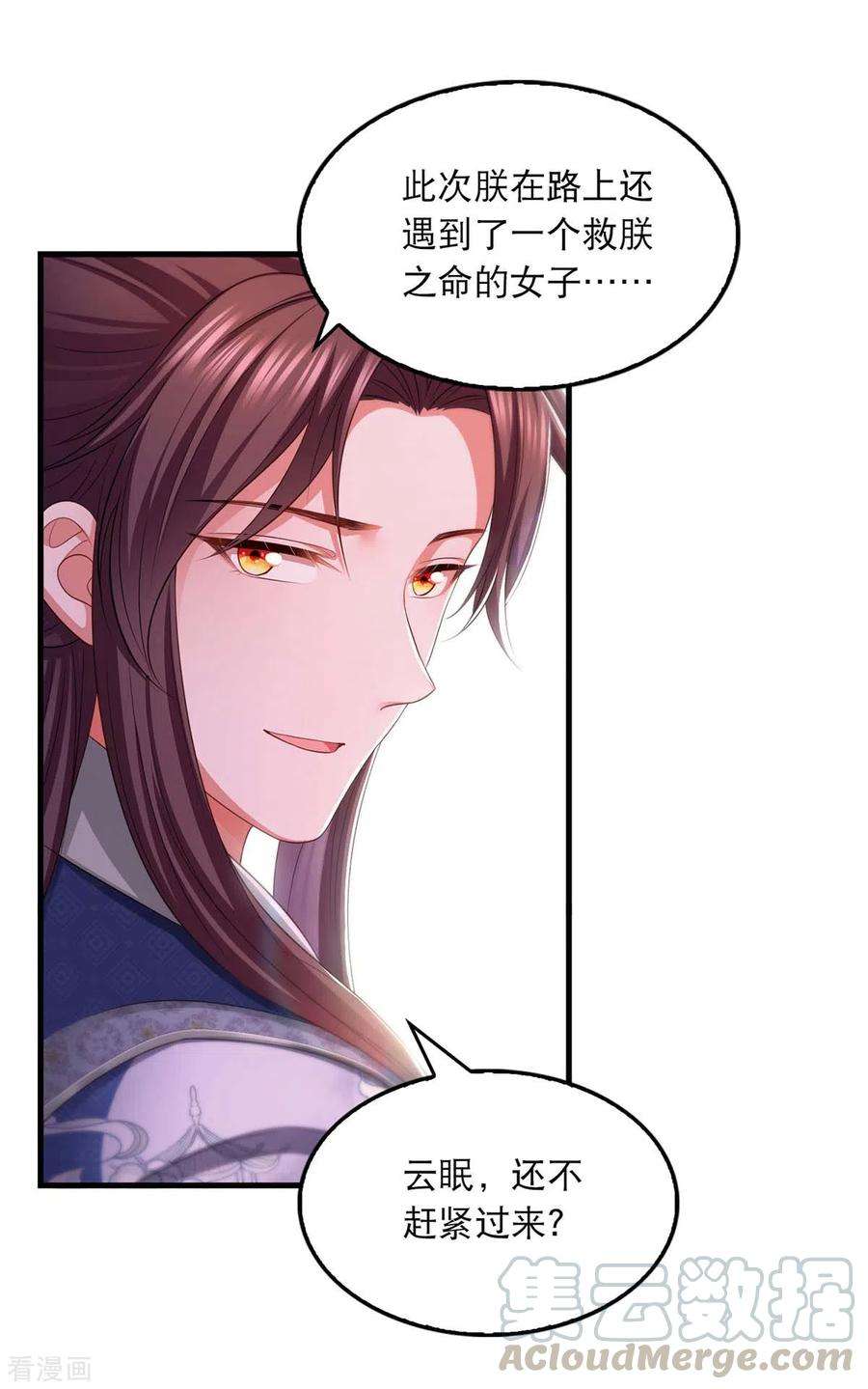 我在后宫当大佬94话 赏赐