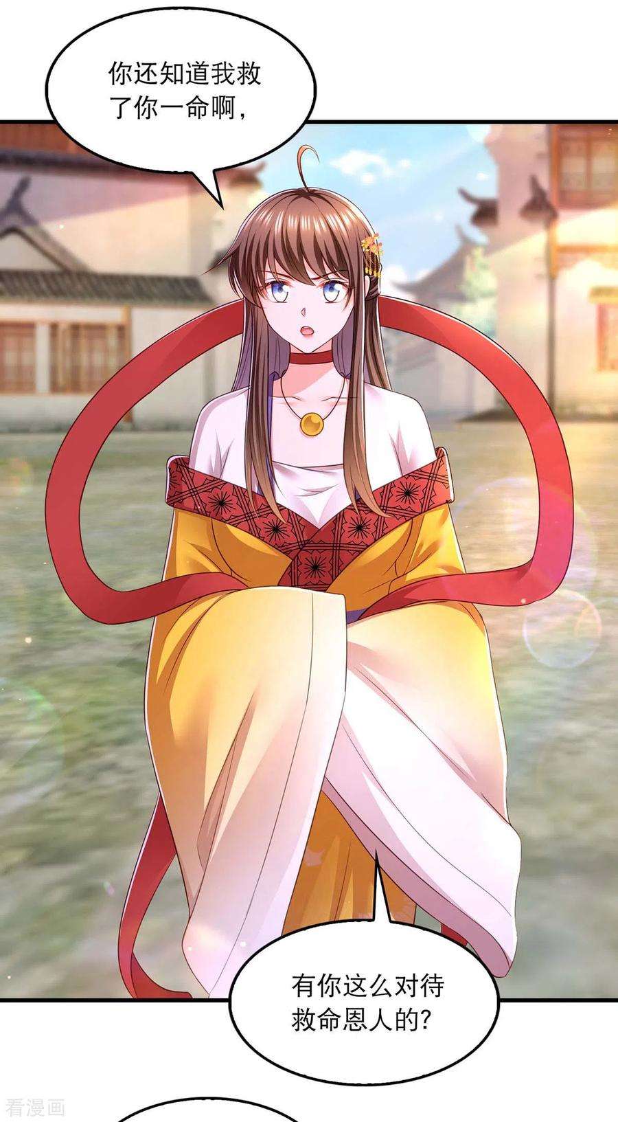 我在后宫当大佬94话 赏赐