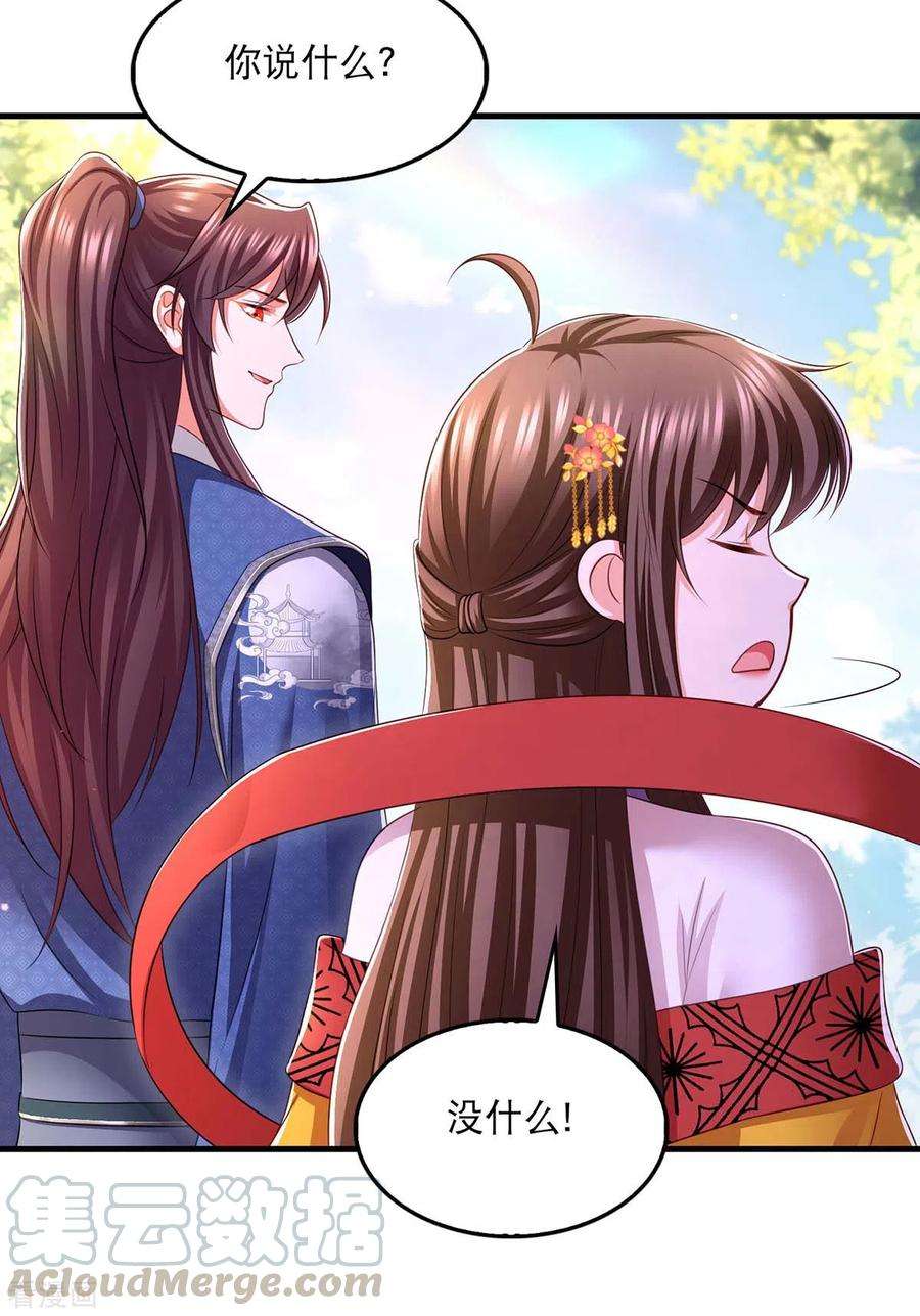 我在后宫当大佬94话 赏赐