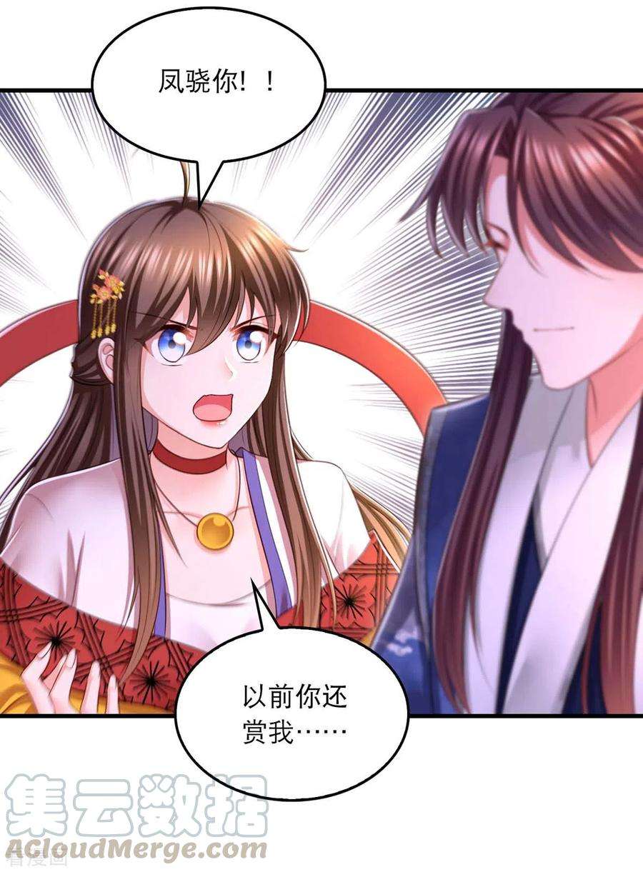 我在后宫当大佬94话 赏赐