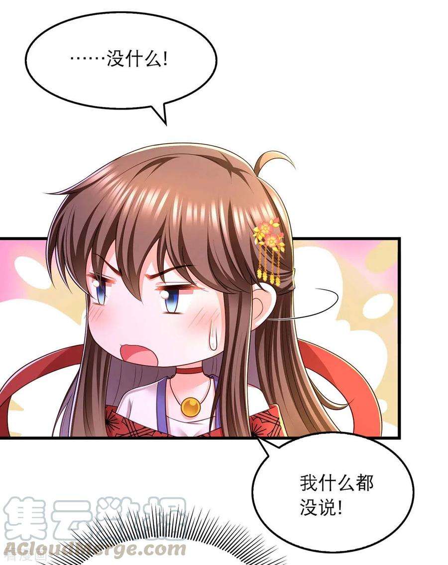 我在后宫当大佬94话 赏赐