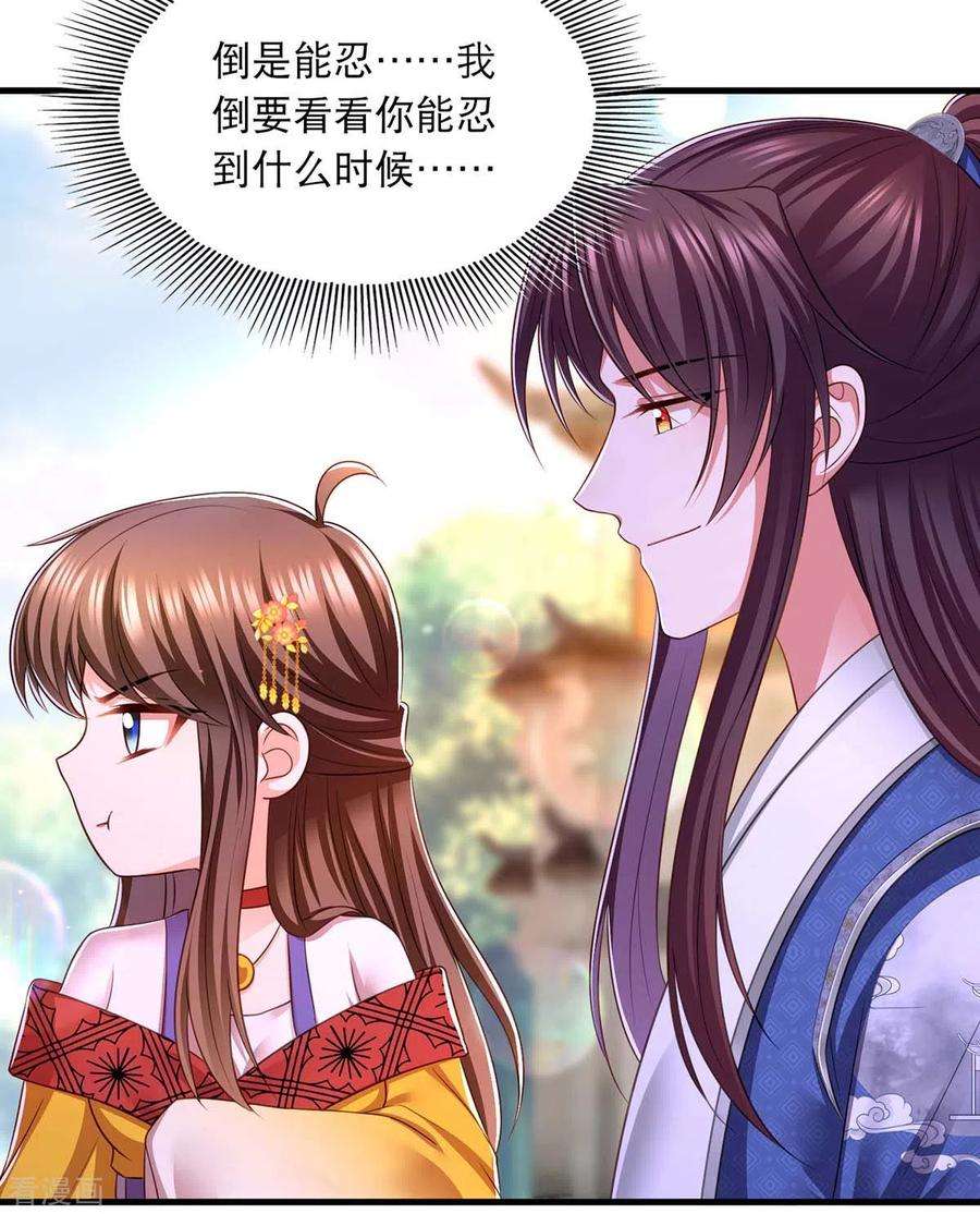 我在后宫当大佬94话 赏赐