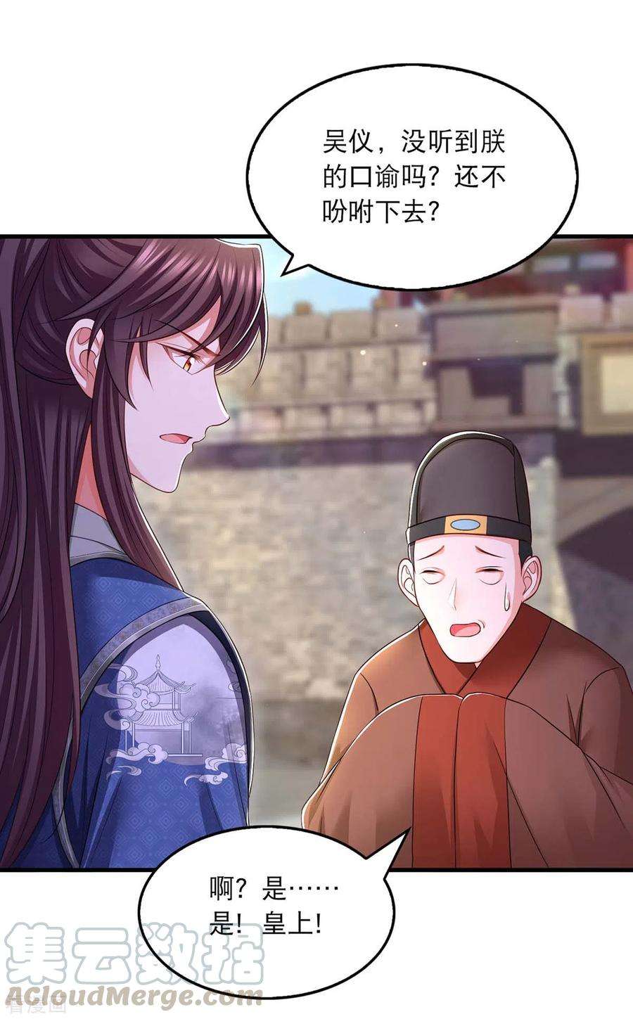 我在后宫当大佬94话 赏赐