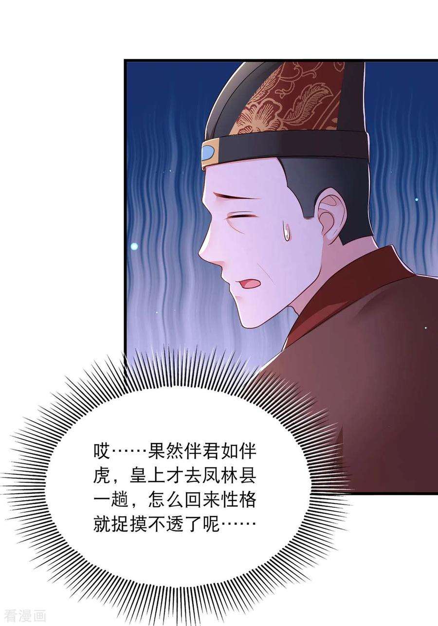 我在后宫当大佬94话 赏赐