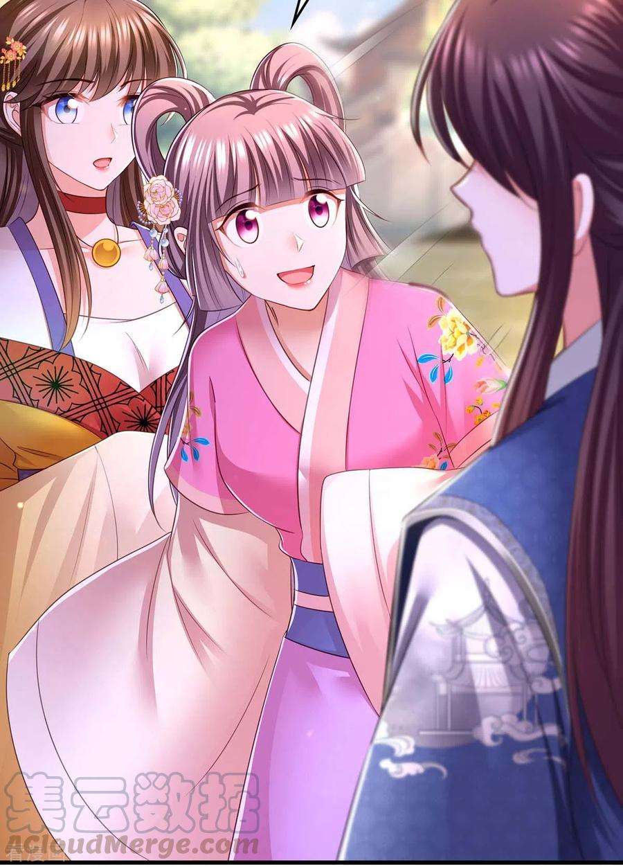 我在后宫当大佬94话 赏赐