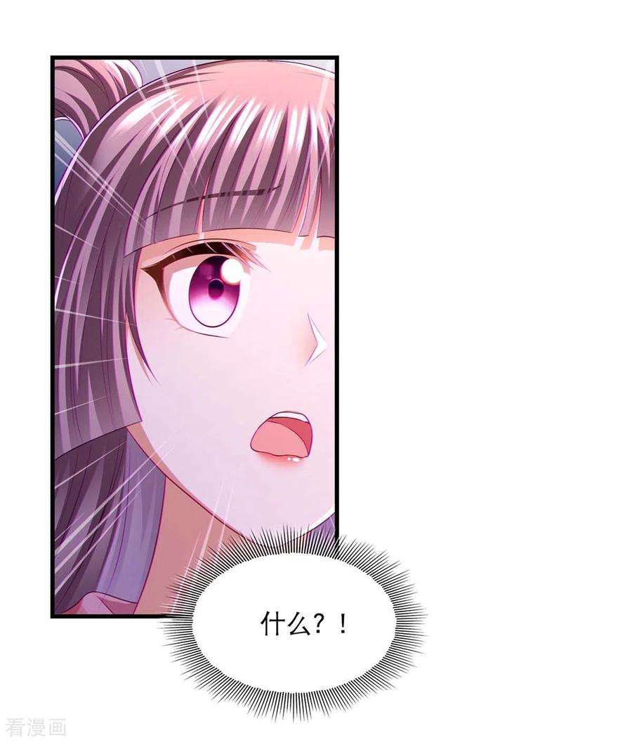 我在后宫当大佬94话 赏赐