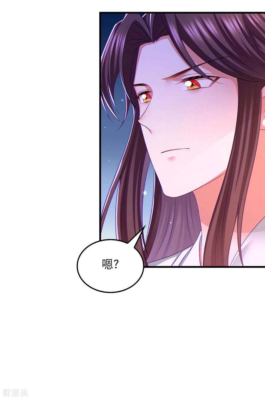 我在后宫当大佬94话 赏赐